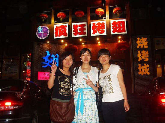 勉县烤翅吧