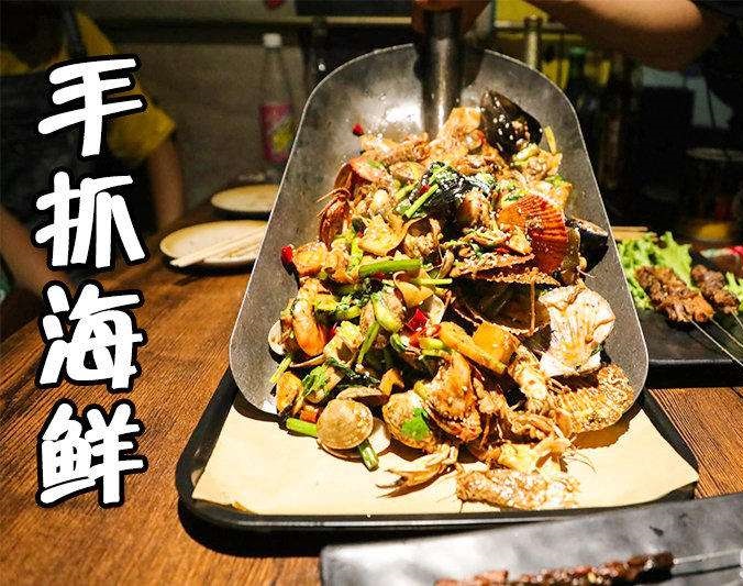 勉县手抓海鲜加盟店